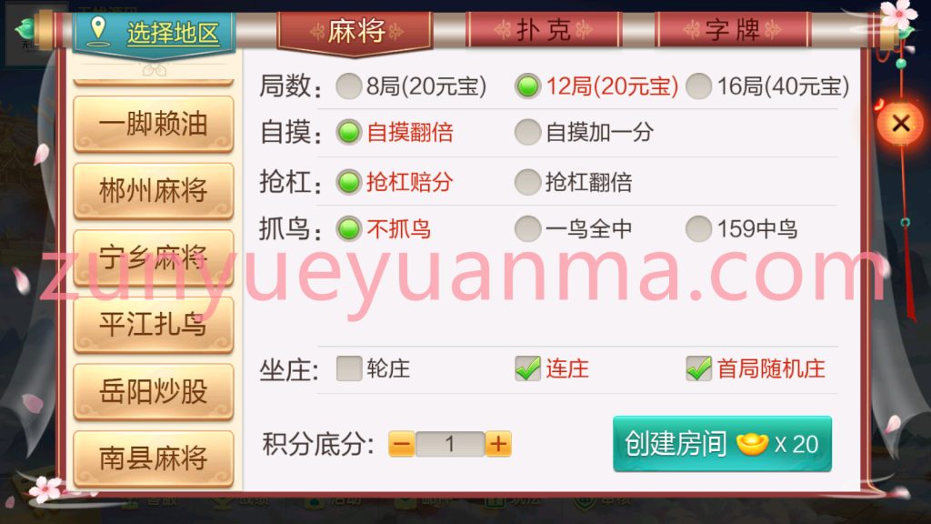 图片[6]-【商业收费源码】七星棋牌湖南长沙等地区房卡大合集+比赛模式+控制+机器人下载-尊悦源码
