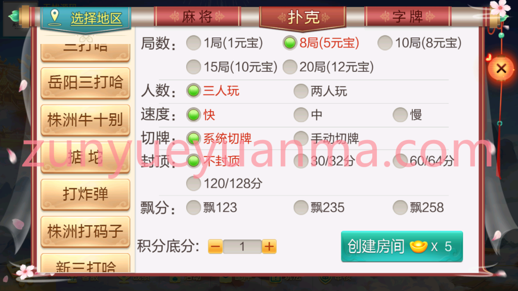 图片[8]-【商业收费源码】七星棋牌湖南长沙等地区房卡大合集+比赛模式+控制+机器人下载-尊悦源码