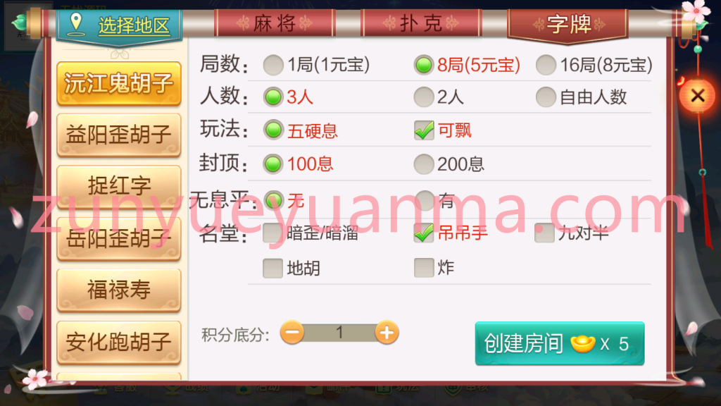 图片[10]-【商业收费源码】七星棋牌湖南长沙等地区房卡大合集+比赛模式+控制+机器人下载-尊悦源码