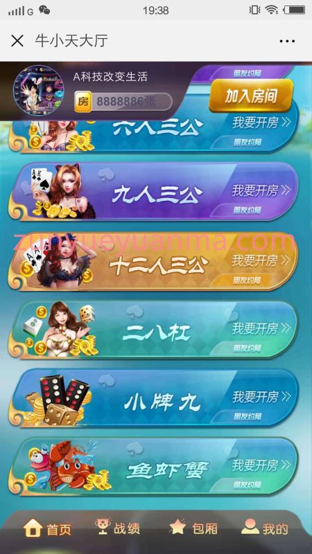 【商业收费源码】2月最新独家修复牛小天微信H5积分模式源码下载-尊悦源码