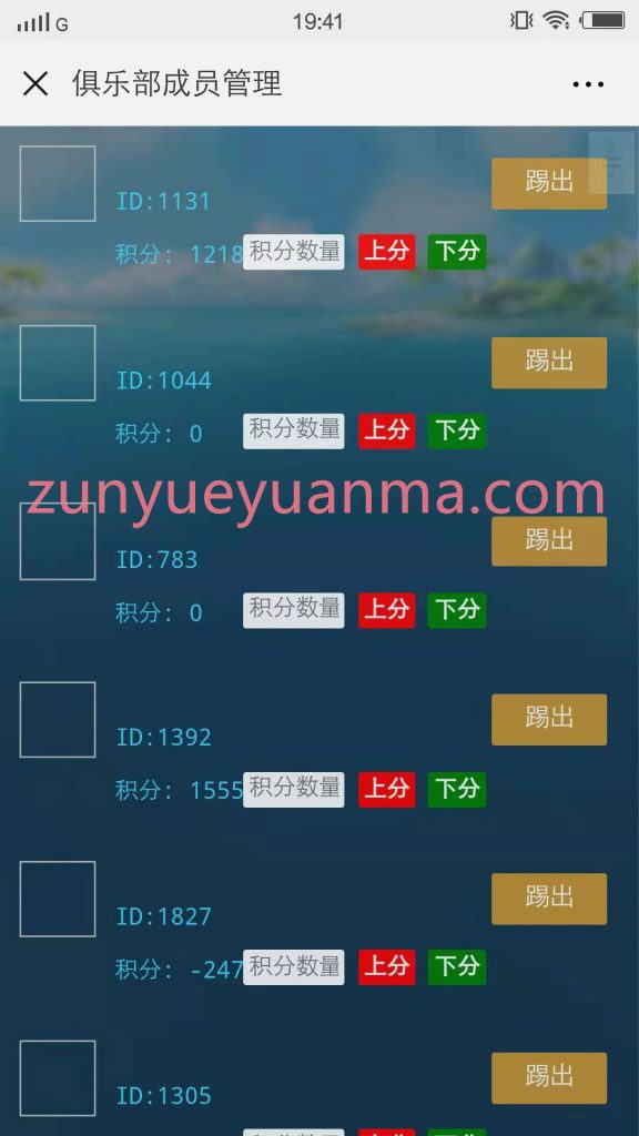 图片[3]-【商业收费源码】2月最新独家修复牛小天微信H5积分模式源码下载-尊悦源码