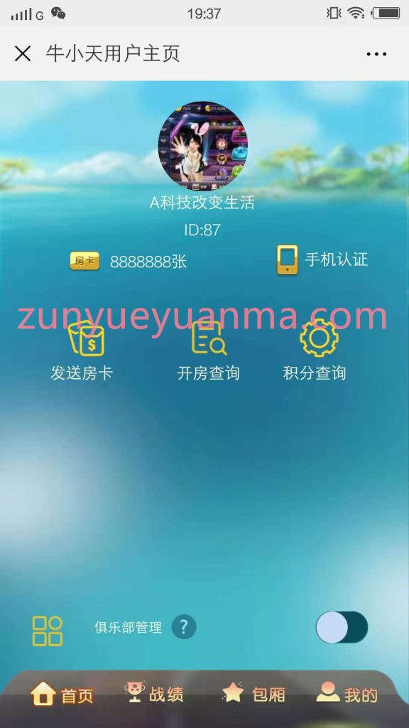 图片[4]-【商业收费源码】2月最新独家修复牛小天微信H5积分模式源码下载-尊悦源码