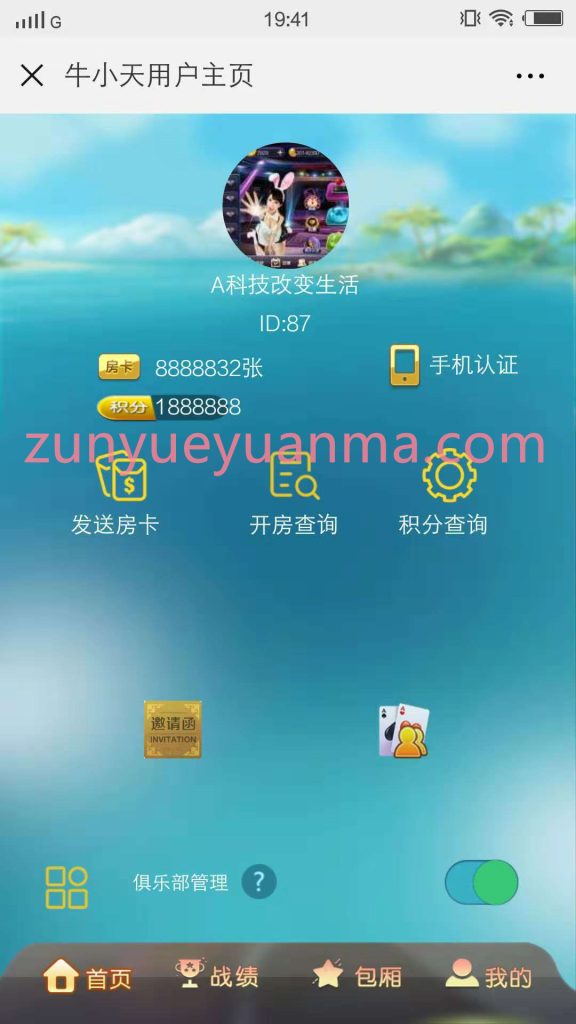 图片[5]-【商业收费源码】2月最新独家修复牛小天微信H5积分模式源码下载-尊悦源码