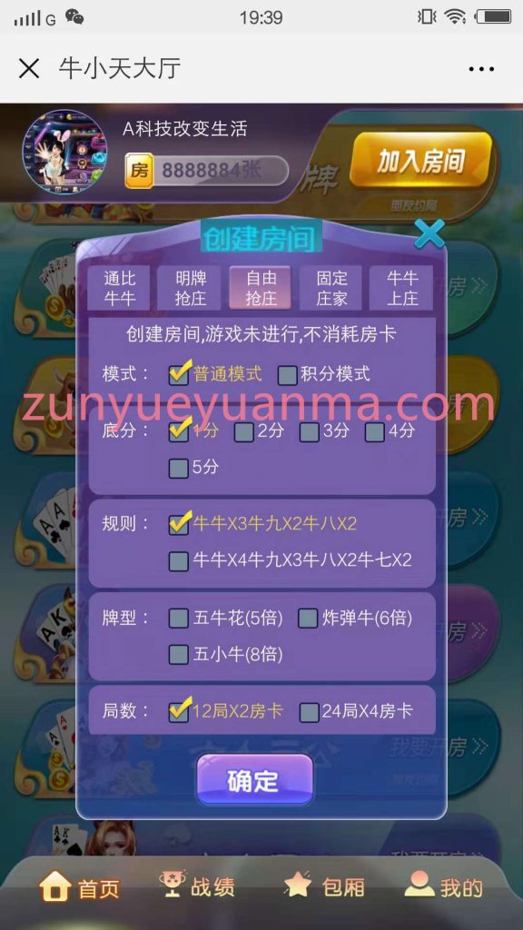 图片[6]-【商业收费源码】2月最新独家修复牛小天微信H5积分模式源码下载-尊悦源码