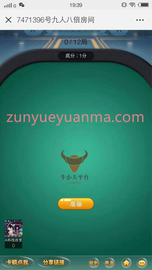 图片[7]-【商业收费源码】2月最新独家修复牛小天微信H5积分模式源码下载-尊悦源码