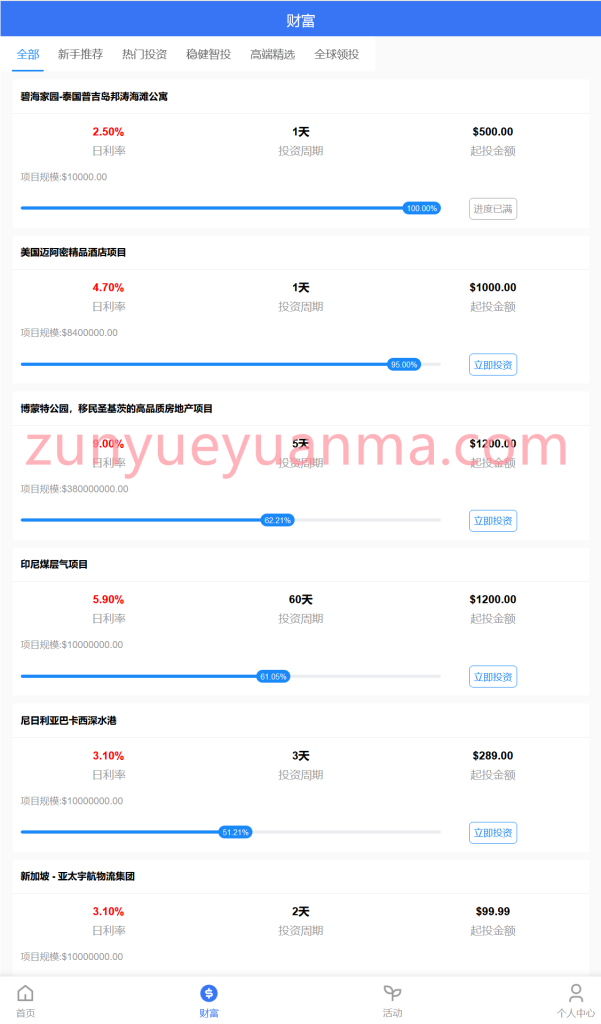 图片[8]-【商业收费源码】国际版投资理财源码/8国语言 三端齐全下载-尊悦源码