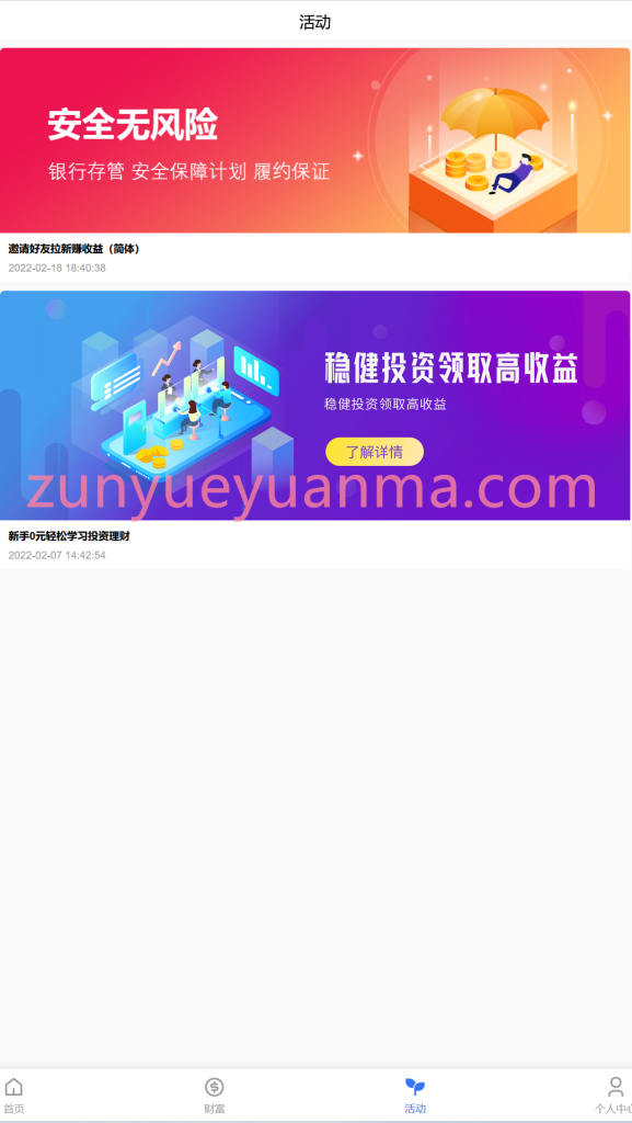图片[3]-【商业收费源码】国际版投资理财源码/8国语言 三端齐全下载-尊悦源码