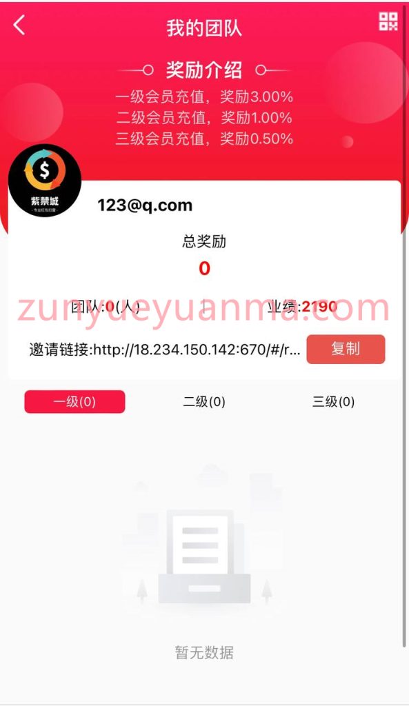图片[6]-【商业收费源码】国际版投资理财源码/8国语言 三端齐全下载-尊悦源码