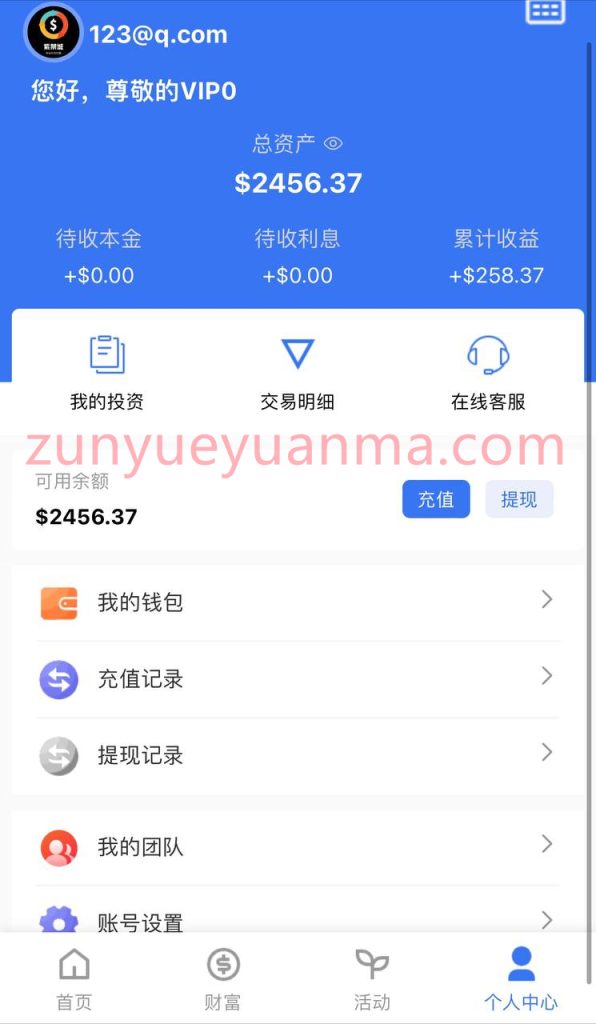 图片[7]-【商业收费源码】国际版投资理财源码/8国语言 三端齐全下载-尊悦源码