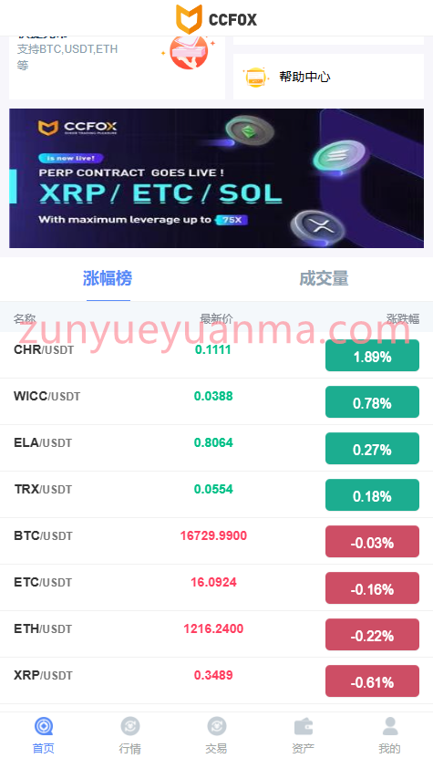 图片[2]-【商业收费源码】10国语言秒合约杠杆无币币系统源码下载-尊悦源码