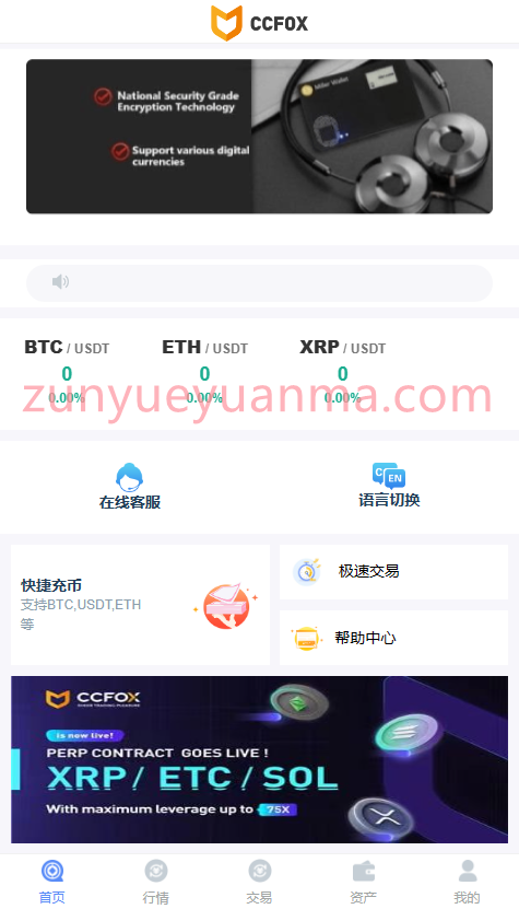 图片[3]-【商业收费源码】10国语言秒合约杠杆无币币系统源码下载-尊悦源码