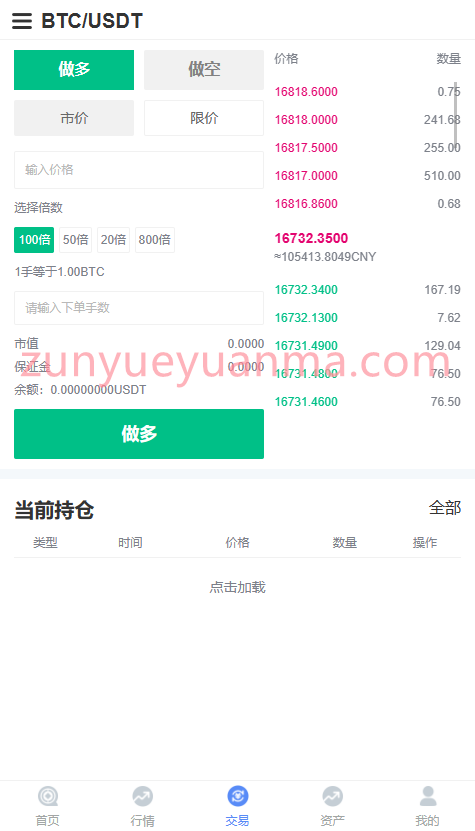 图片[6]-【商业收费源码】10国语言秒合约杠杆无币币系统源码下载-尊悦源码