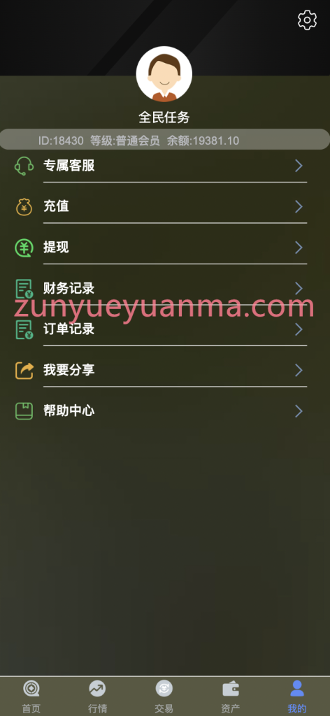 图片[7]-【商业收费源码】中英文微盘源码/全新二开系列/运营版本/期货交易/秒交易/期权交易/完美运行下载-尊悦源码