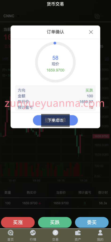 图片[9]-【商业收费源码】中英文微盘源码/全新二开系列/运营版本/期货交易/秒交易/期权交易/完美运行下载-尊悦源码