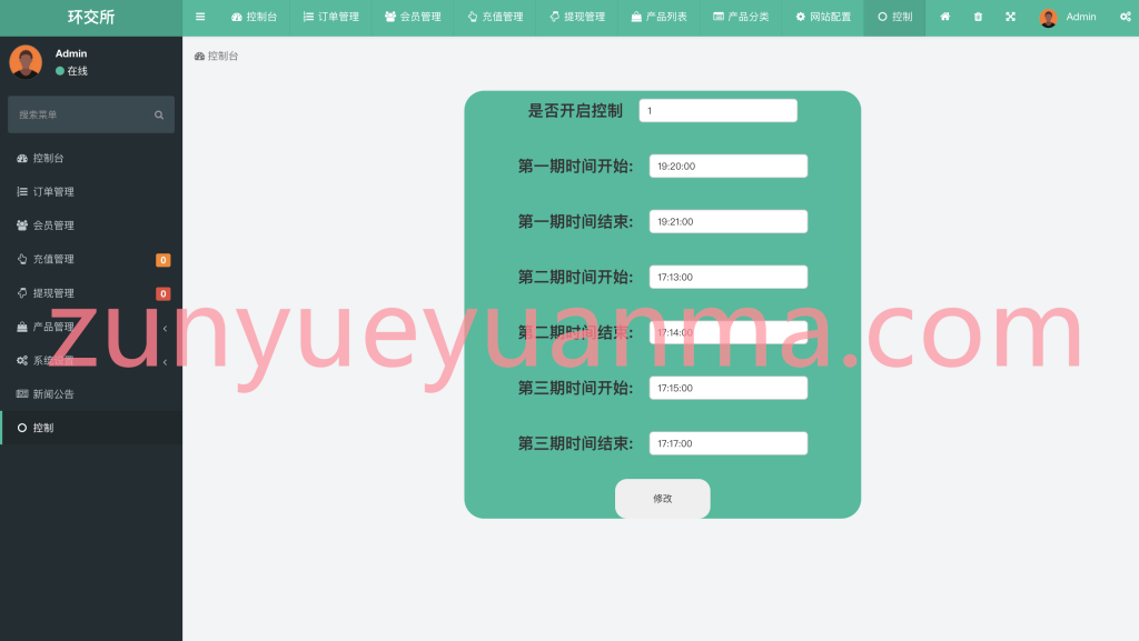 图片[4]-【商业收费源码】中英文微盘源码/全新二开系列/运营版本/期货交易/秒交易/期权交易/完美运行下载-尊悦源码