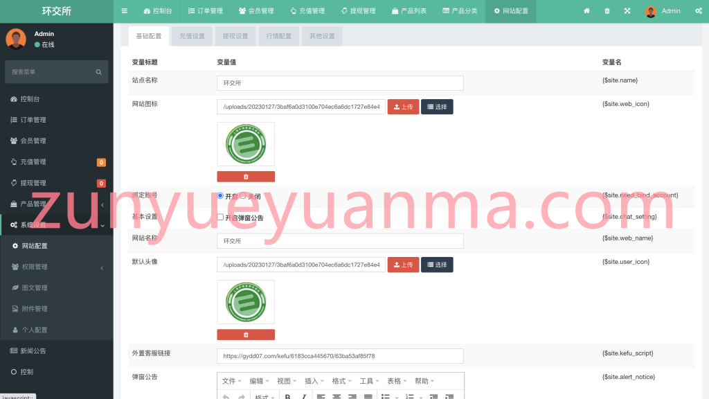 图片[5]-【商业收费源码】中英文微盘源码/全新二开系列/运营版本/期货交易/秒交易/期权交易/完美运行下载-尊悦源码