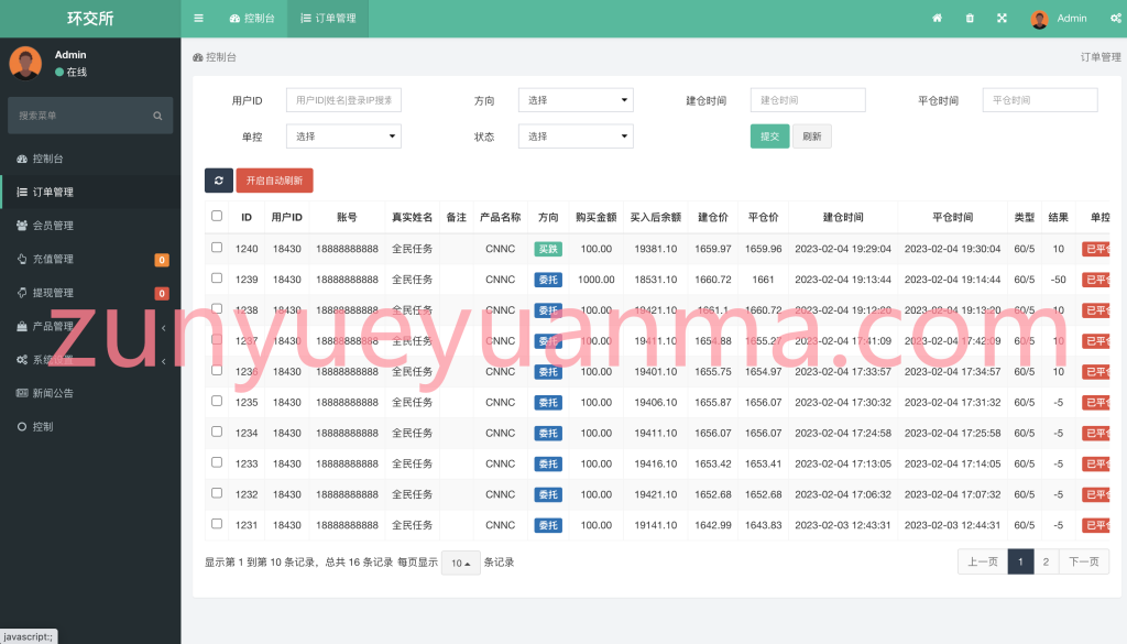 图片[2]-【商业收费源码】中英文微盘源码/全新二开系列/运营版本/期货交易/秒交易/期权交易/完美运行下载-尊悦源码