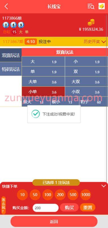 【商业收费源码】最新版28源码/未流通过/前端重做/带机器人|带采集接口|可以加彩下载-尊悦源码
