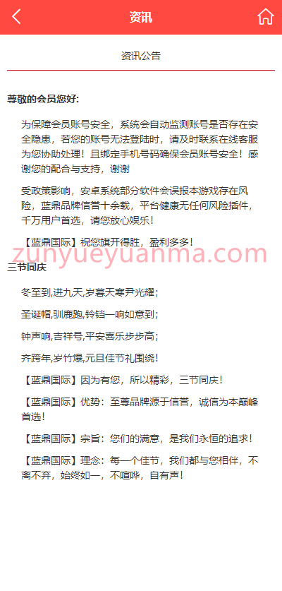 图片[5]-【商业收费源码】最新版28源码/未流通过/前端重做/带机器人|带采集接口|可以加彩下载-尊悦源码