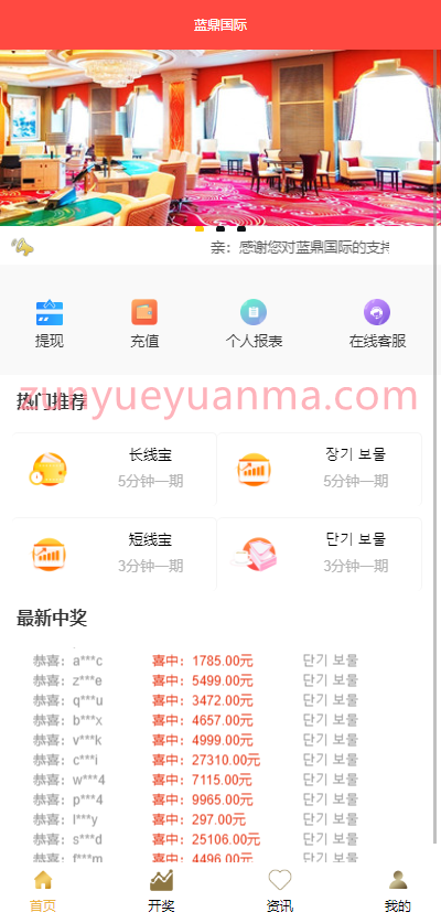 图片[6]-【商业收费源码】最新版28源码/未流通过/前端重做/带机器人|带采集接口|可以加彩下载-尊悦源码