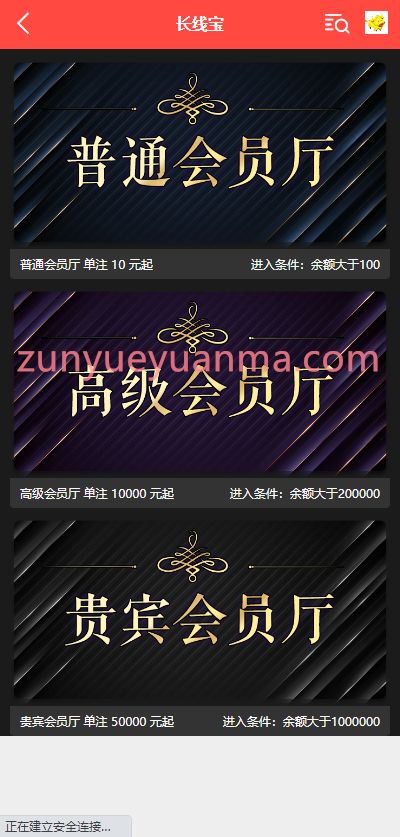 图片[7]-【商业收费源码】最新版28源码/未流通过/前端重做/带机器人|带采集接口|可以加彩下载-尊悦源码