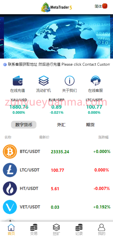 【商业收费源码】新版MT5微盘源码/质押挖矿/期货/外汇/数字货币/多语言下载-尊悦源码