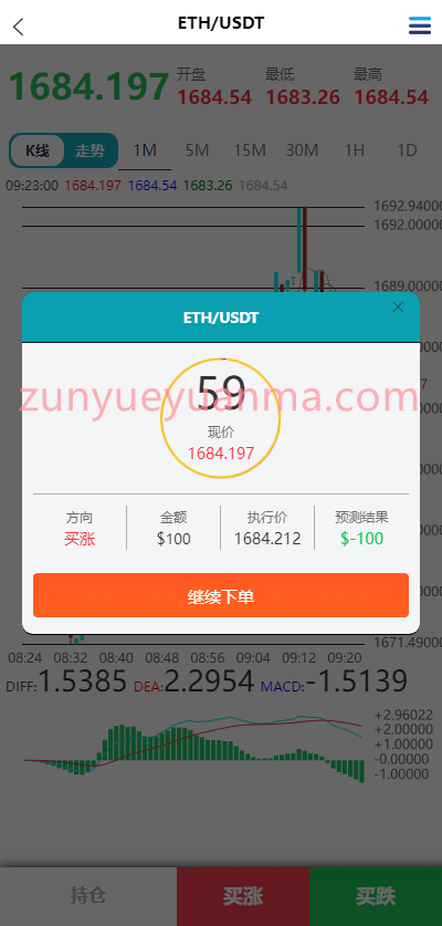 图片[7]-【商业收费源码】新版MT5微盘源码/质押挖矿/期货/外汇/数字货币/多语言下载-尊悦源码