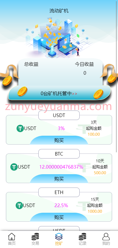 图片[9]-【商业收费源码】新版MT5微盘源码/质押挖矿/期货/外汇/数字货币/多语言下载-尊悦源码