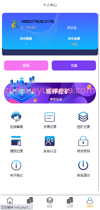 图片[11]-【商业收费源码】新版MT5微盘源码/质押挖矿/期货/外汇/数字货币/多语言下载-尊悦源码