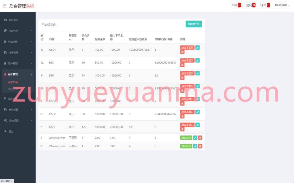 图片[13]-【商业收费源码】新版MT5微盘源码/质押挖矿/期货/外汇/数字货币/多语言下载-尊悦源码
