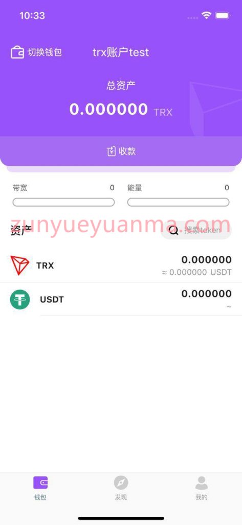 图片[4]-【商业收费源码】原生开发去中心化钱包源码下载-尊悦源码