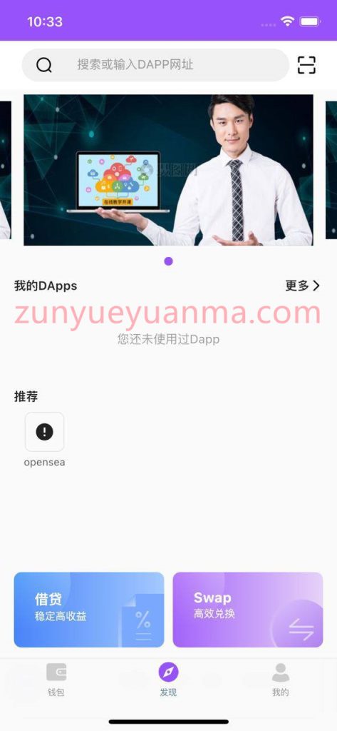 图片[5]-【商业收费源码】原生开发去中心化钱包源码下载-尊悦源码