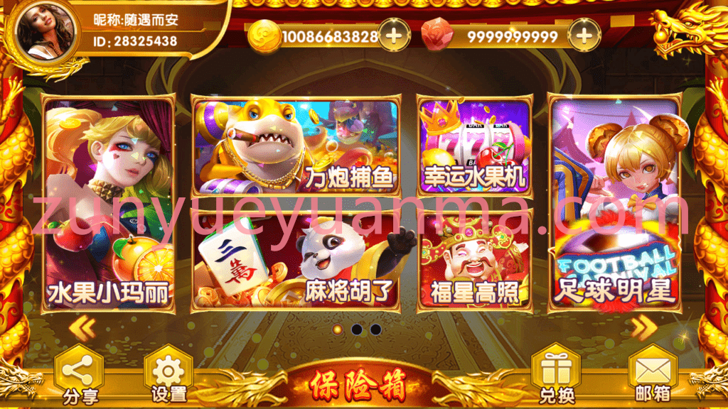 图片[2]-【商业收费源码】九鼎电玩源码下载-尊悦源码