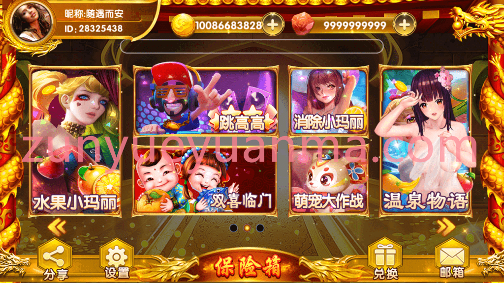 图片[3]-【商业收费源码】九鼎电玩源码下载-尊悦源码