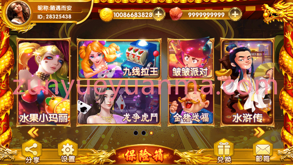 图片[4]-【商业收费源码】九鼎电玩源码下载-尊悦源码