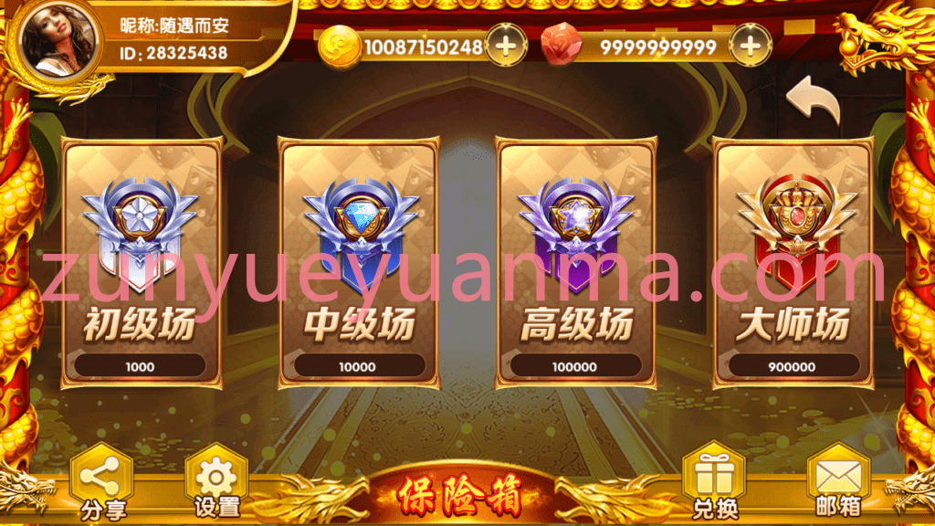 图片[5]-【商业收费源码】九鼎电玩源码下载-尊悦源码