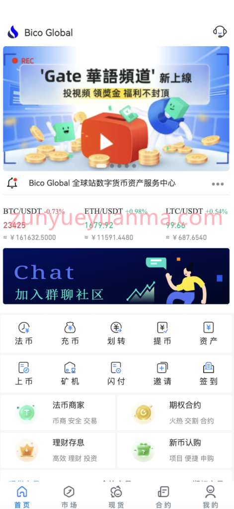 图片[9]-【商业收费源码】全新开发交易所系统/十多国语言交易所完美全开源运营版下载-尊悦源码