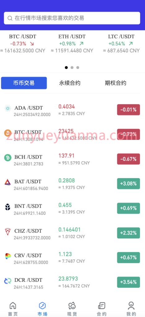 图片[10]-【商业收费源码】全新开发交易所系统/十多国语言交易所完美全开源运营版下载-尊悦源码