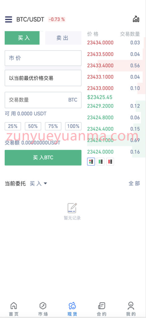 图片[11]-【商业收费源码】全新开发交易所系统/十多国语言交易所完美全开源运营版下载-尊悦源码