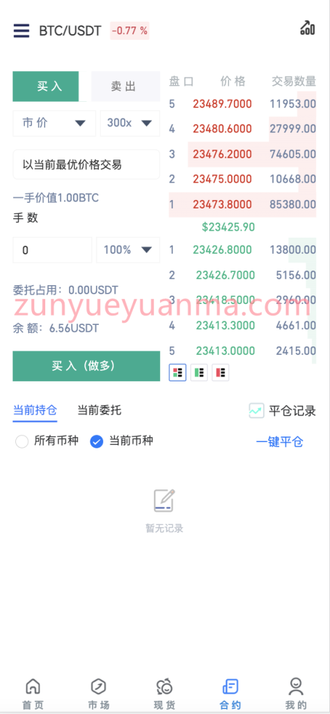 图片[12]-【商业收费源码】全新开发交易所系统/十多国语言交易所完美全开源运营版下载-尊悦源码