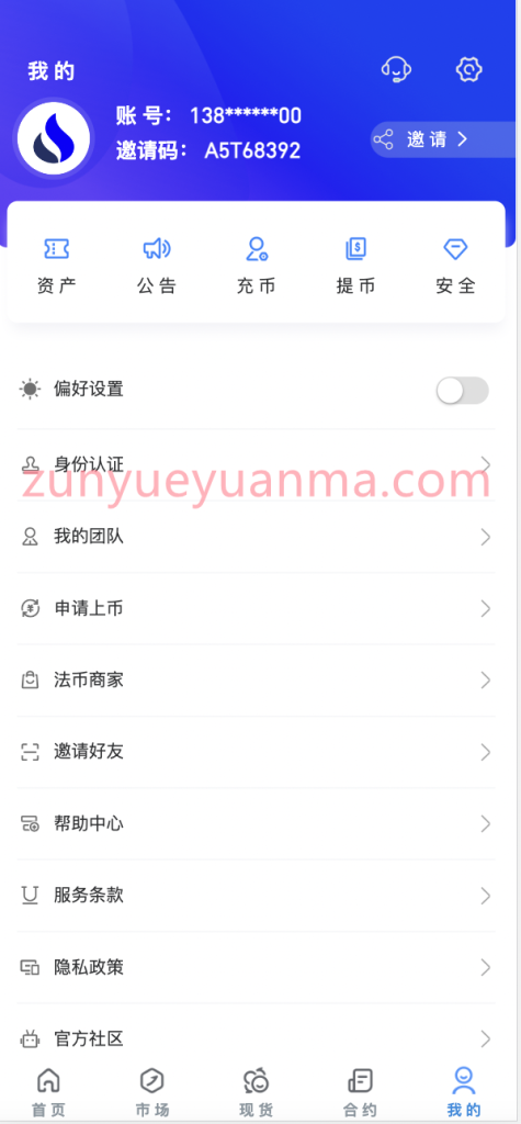 图片[13]-【商业收费源码】全新开发交易所系统/十多国语言交易所完美全开源运营版下载-尊悦源码