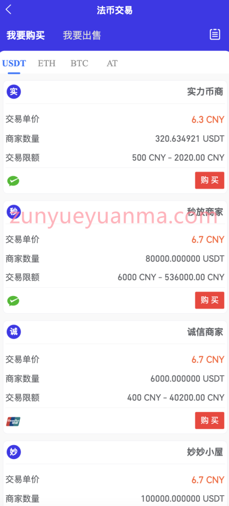 图片[14]-【商业收费源码】全新开发交易所系统/十多国语言交易所完美全开源运营版下载-尊悦源码