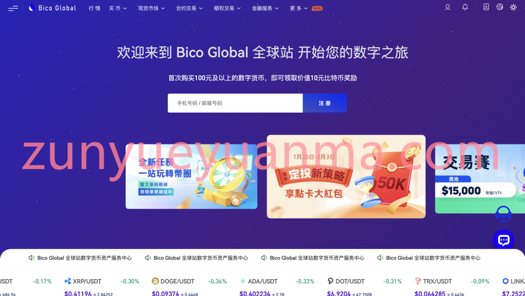 图片[4]-【商业收费源码】全新开发交易所系统/十多国语言交易所完美全开源运营版下载-尊悦源码