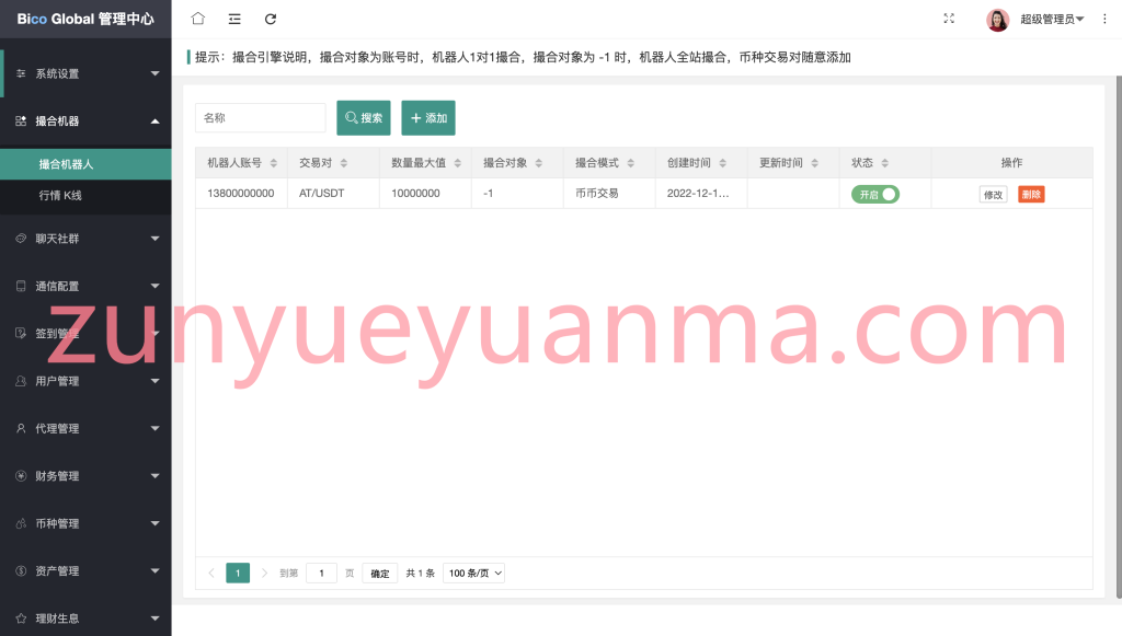 图片[7]-【商业收费源码】全新开发交易所系统/十多国语言交易所完美全开源运营版下载-尊悦源码