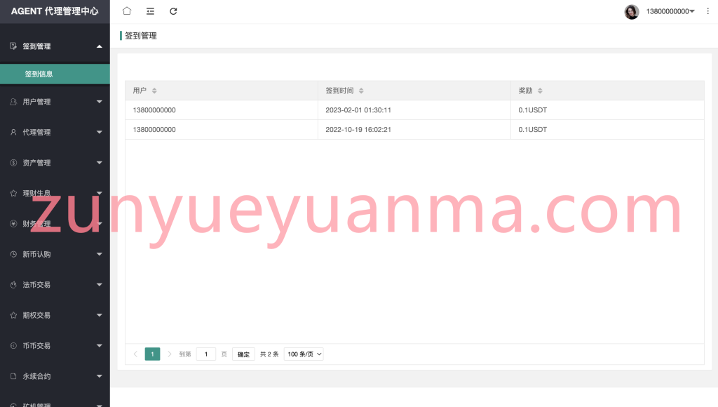 图片[3]-【商业收费源码】全新开发交易所系统/十多国语言交易所完美全开源运营版下载-尊悦源码