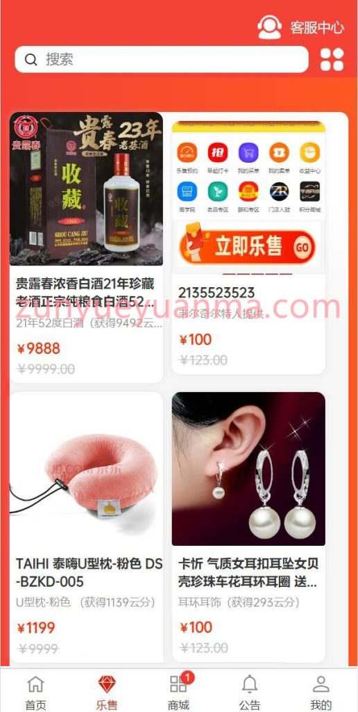 图片[2]-【商业收费源码】uniapp竞拍商城系统/抢拍转拍系统/竞拍源码/ai购/拆分/溢价商城下载-尊悦源码
