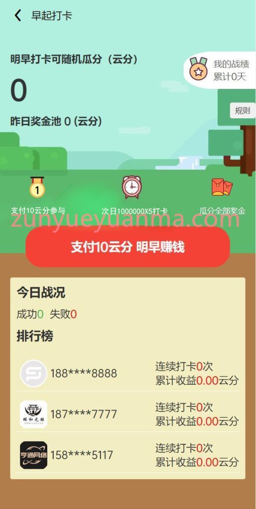 图片[4]-【商业收费源码】uniapp竞拍商城系统/抢拍转拍系统/竞拍源码/ai购/拆分/溢价商城下载-尊悦源码