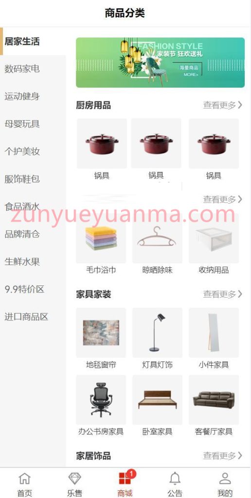 图片[6]-【商业收费源码】uniapp竞拍商城系统/抢拍转拍系统/竞拍源码/ai购/拆分/溢价商城下载-尊悦源码