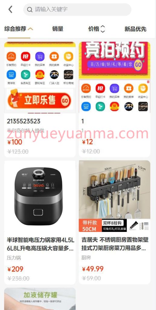 图片[7]-【商业收费源码】uniapp竞拍商城系统/抢拍转拍系统/竞拍源码/ai购/拆分/溢价商城下载-尊悦源码