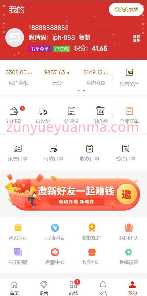 图片[9]-【商业收费源码】uniapp竞拍商城系统/抢拍转拍系统/竞拍源码/ai购/拆分/溢价商城下载-尊悦源码